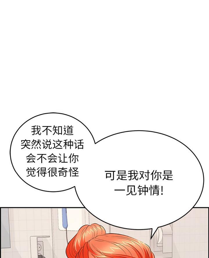 《致命的她》第101话 第23页
