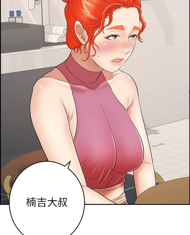 《致命的她》第101话 第24页