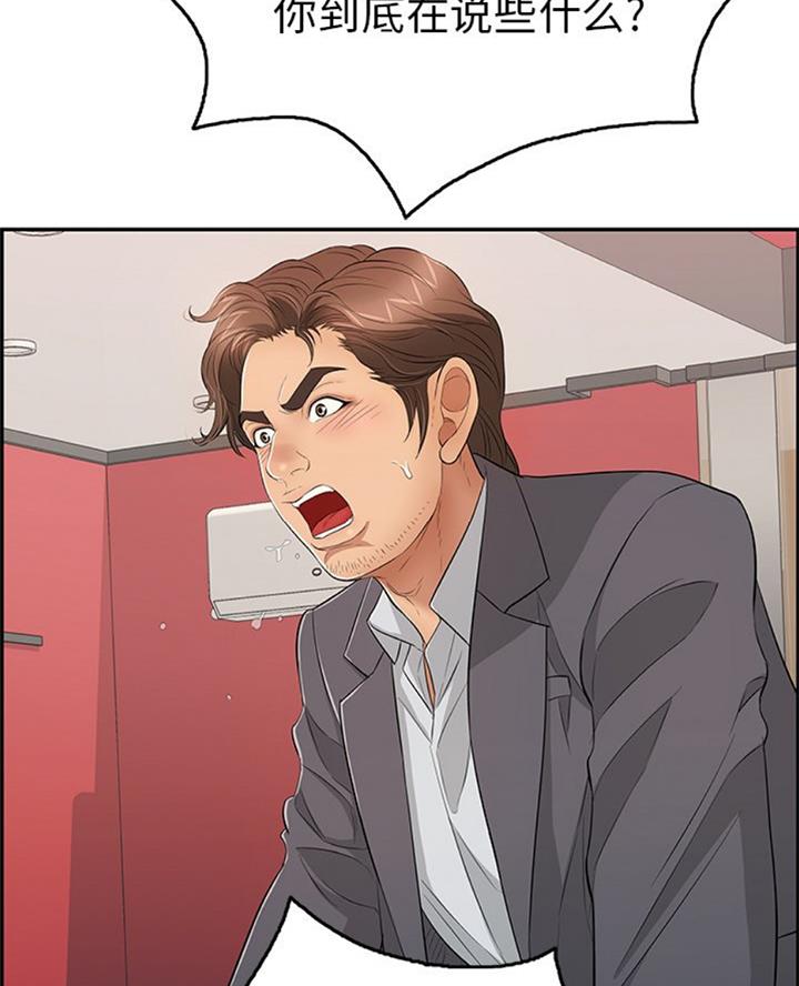 《致命的她》第101话 第27页