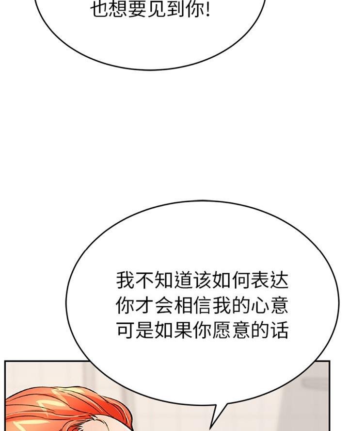 《致命的她》第101话 第30页