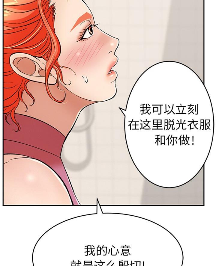《致命的她》第101话 第31页