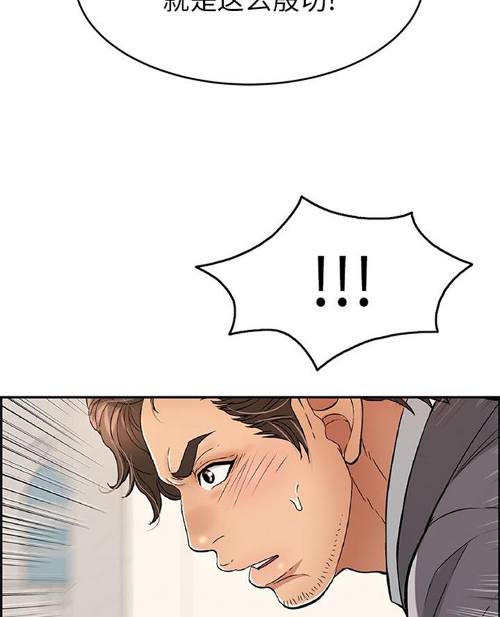 《致命的她》第101话 第32页