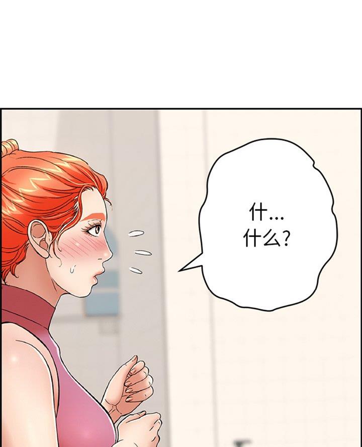《致命的她》第101话 第5页