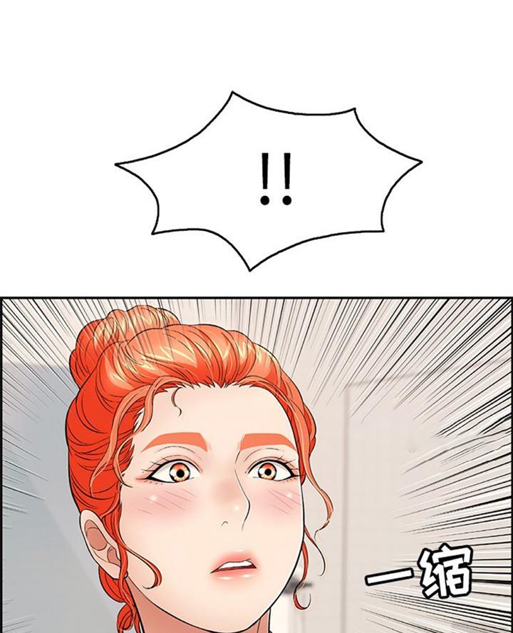 《致命的她》第101话 第8页
