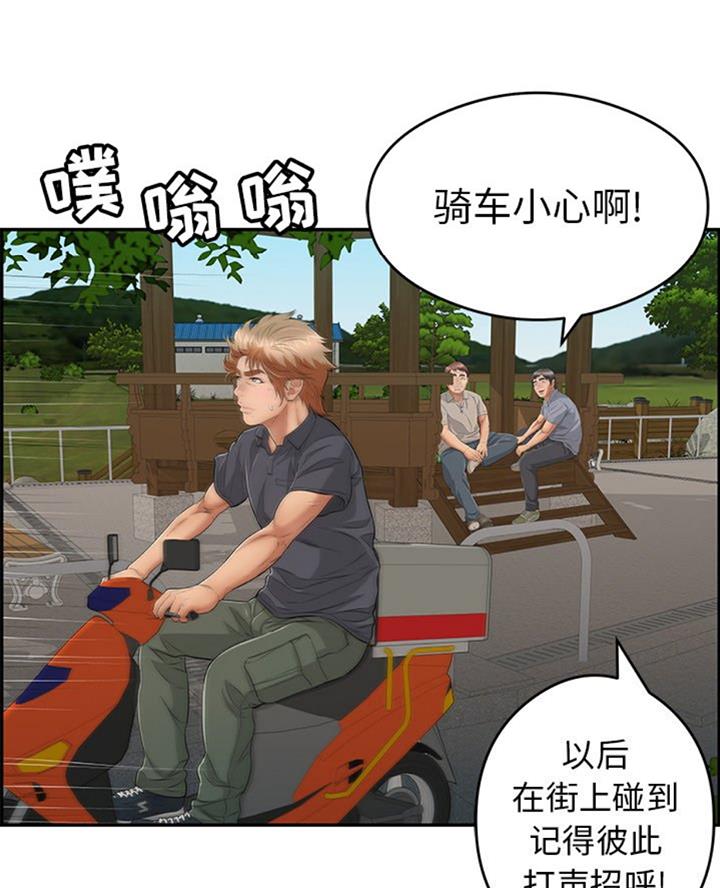 《致命的她》第103话 第12页
