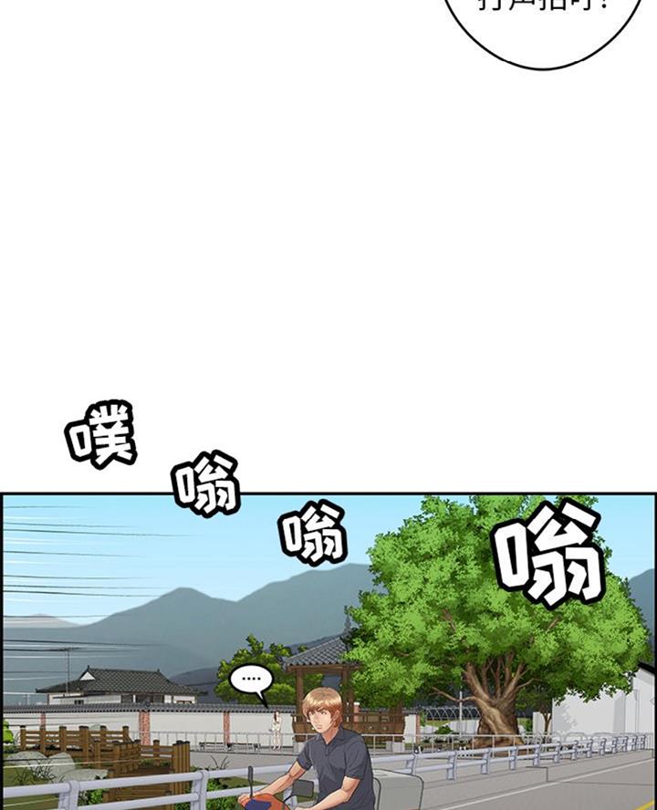 《致命的她》第103话 第13页