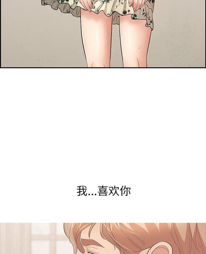 《致命的她》第103话 第16页