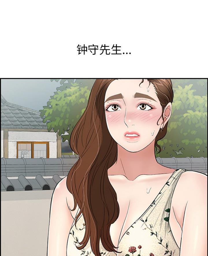 《致命的她》第103话 第18页