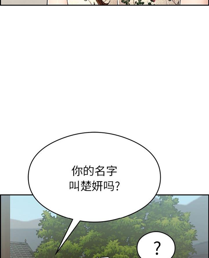 《致命的她》第103话 第19页