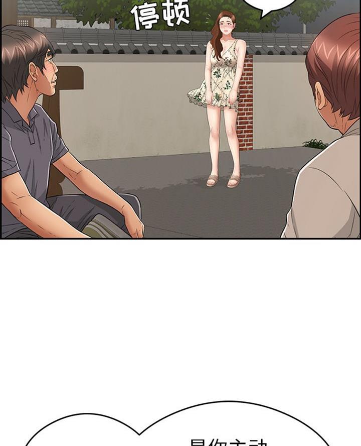 《致命的她》第103话 第20页