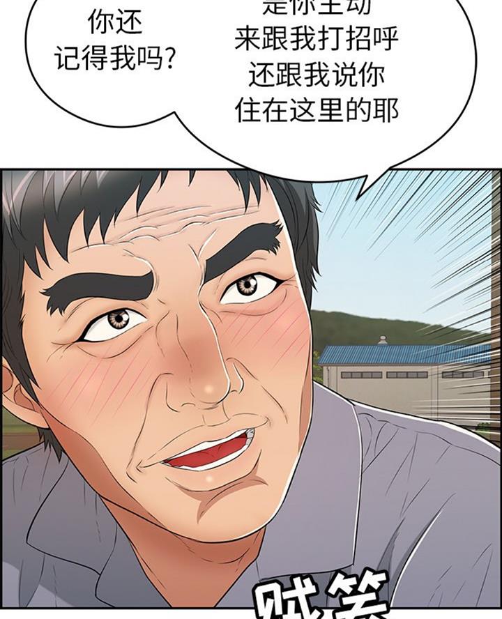 《致命的她》第103话 第21页