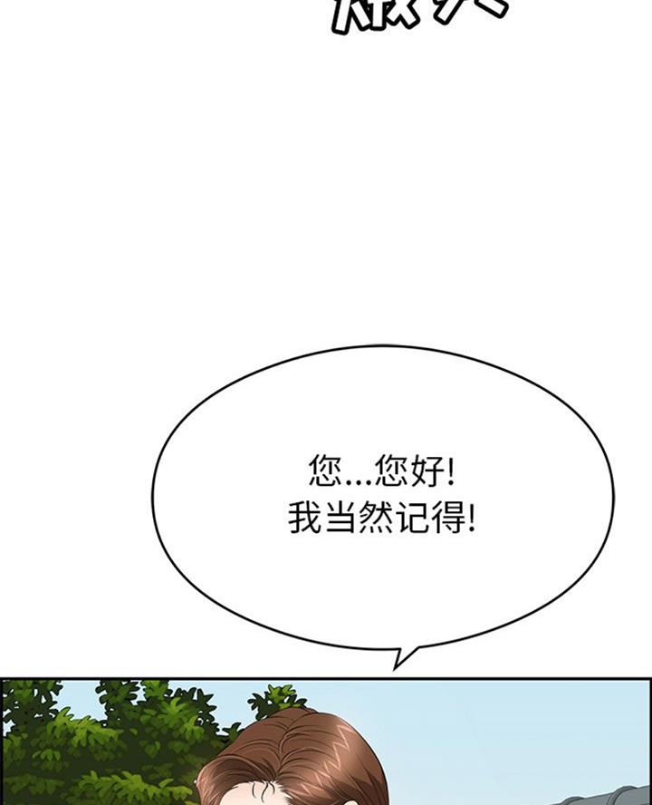 《致命的她》第103话 第22页