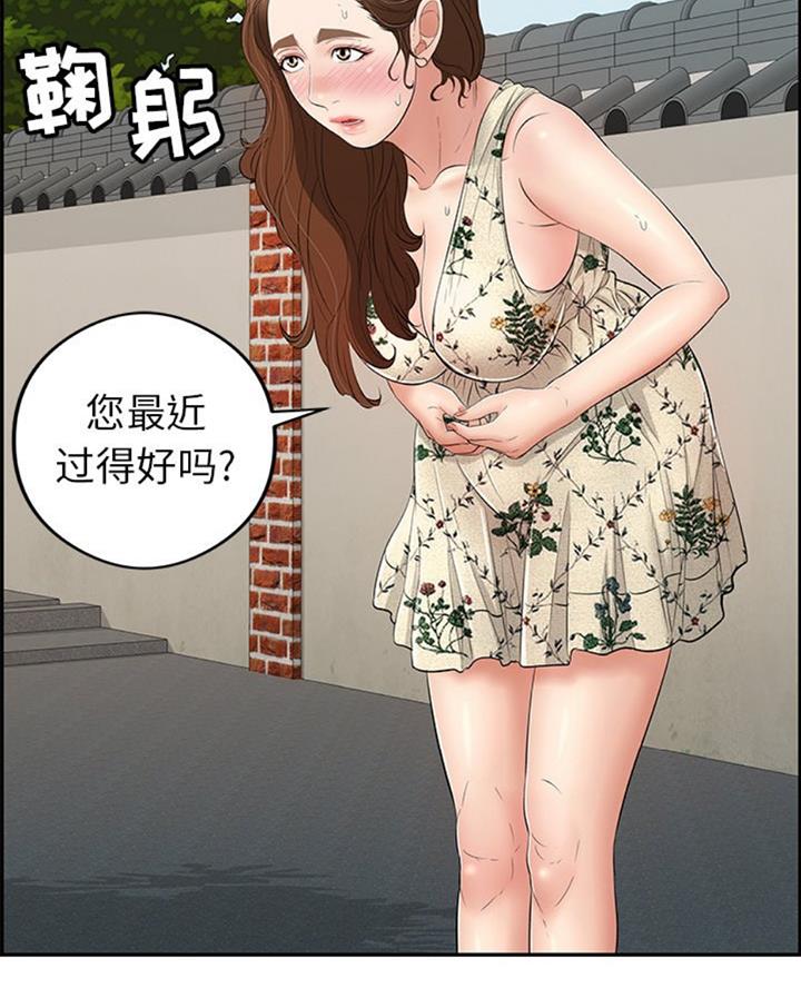《致命的她》第103话 第23页