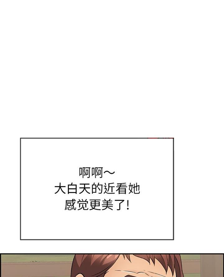 《致命的她》第103话 第24页