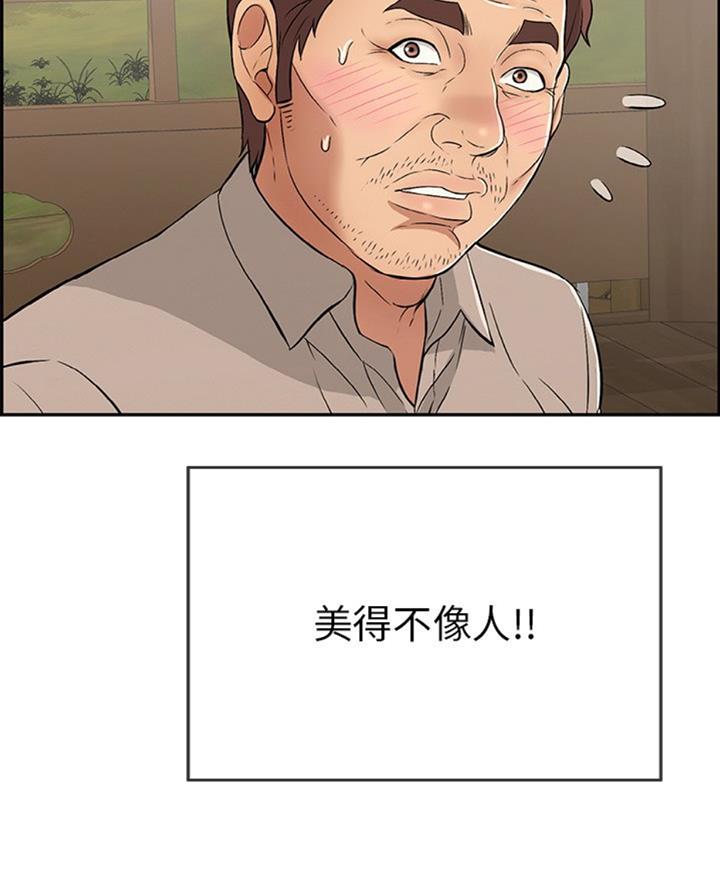 《致命的她》第103话 第25页
