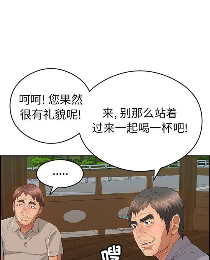 《致命的她》第103话 第26页