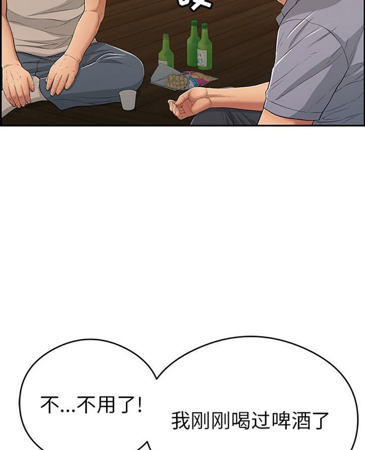 《致命的她》第103话 第27页