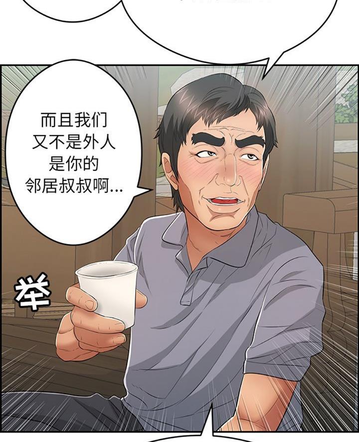 《致命的她》第103话 第30页