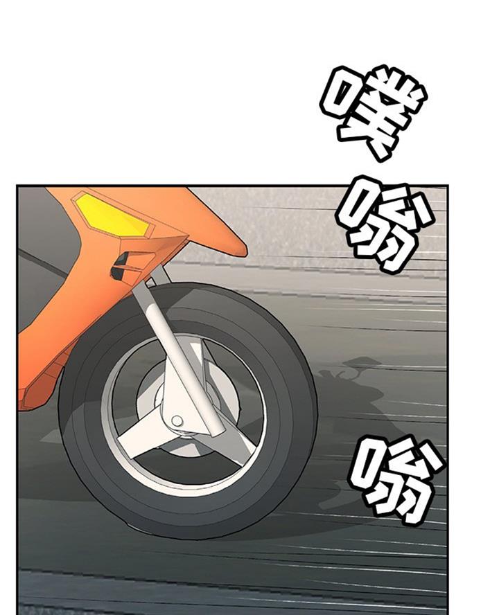《致命的她》第103话 第33页