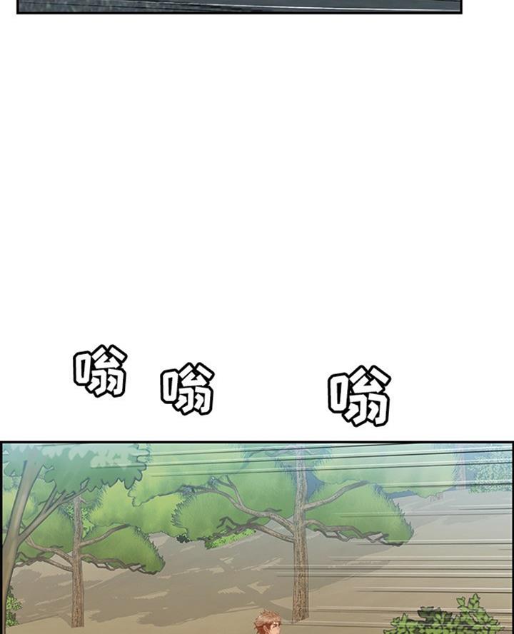 《致命的她》第103话 第34页