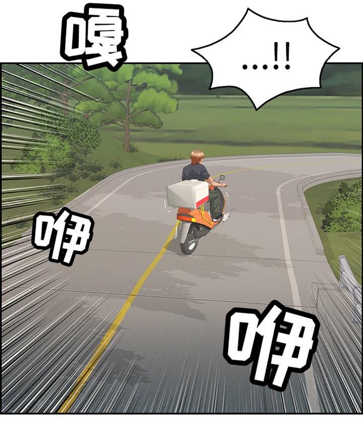 《致命的她》第103话 第36页