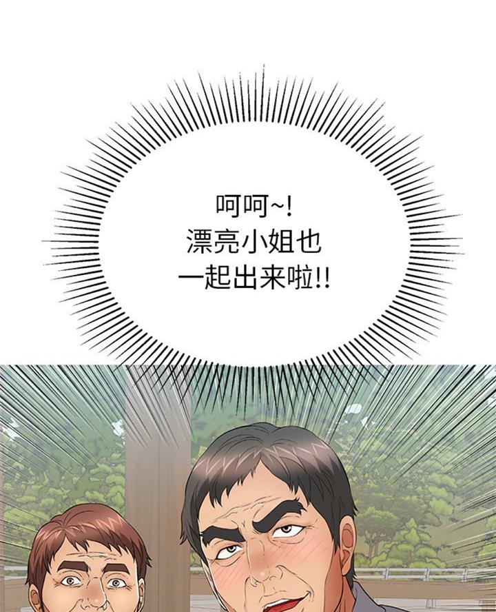 《致命的她》第103话 第39页