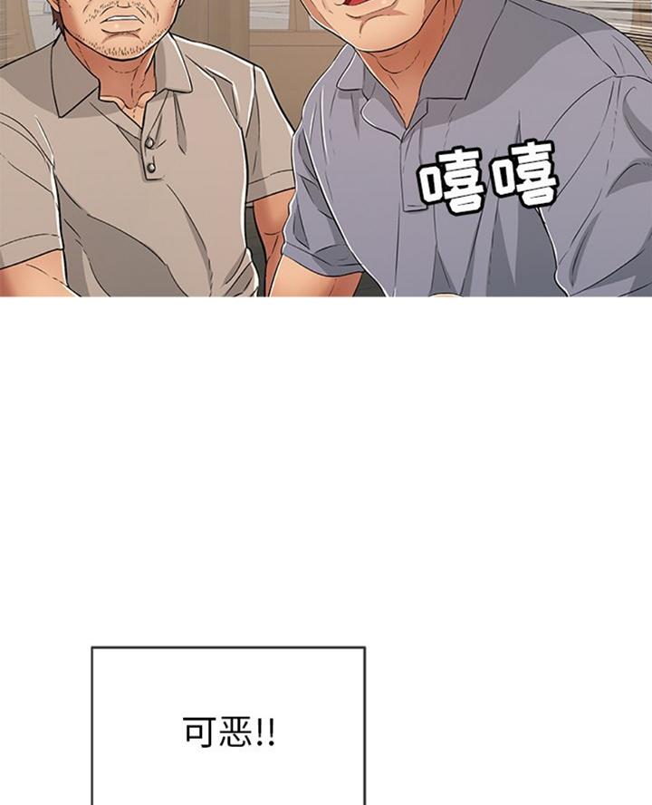 《致命的她》第103话 第40页