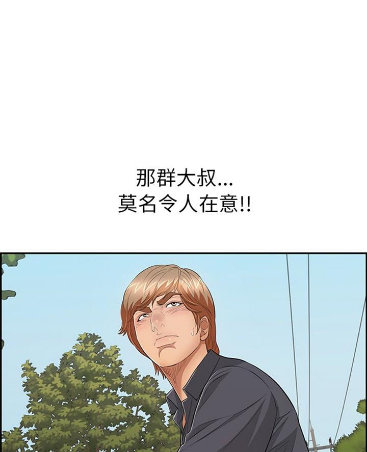 《致命的她》第103话 第43页