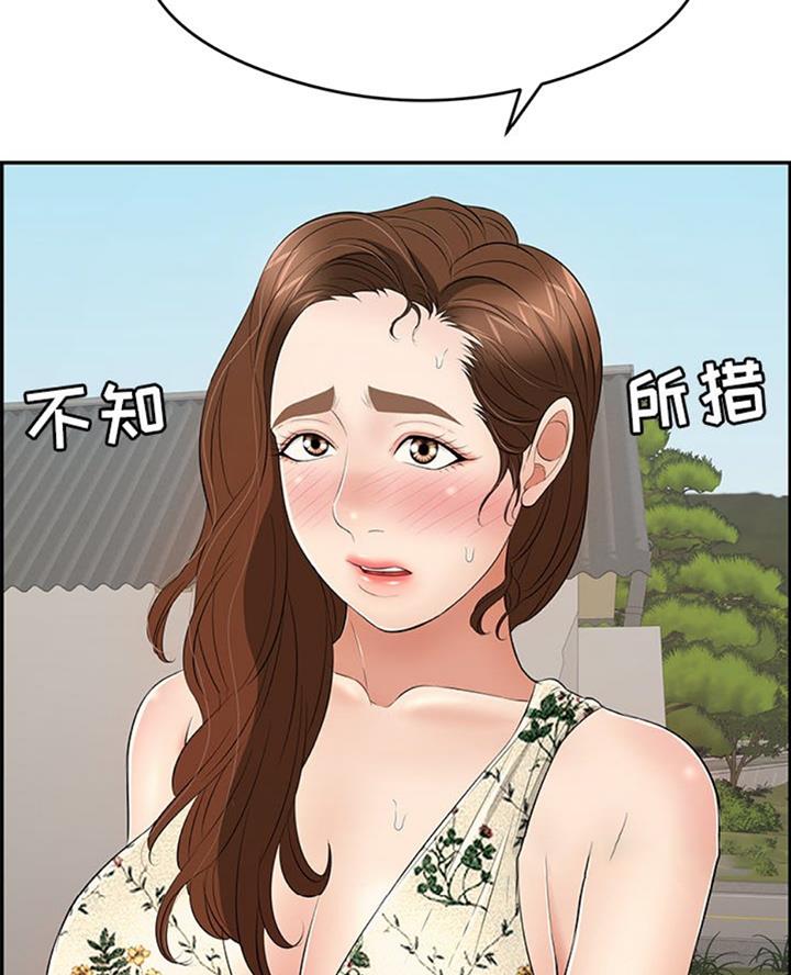《致命的她》第103话 第4页