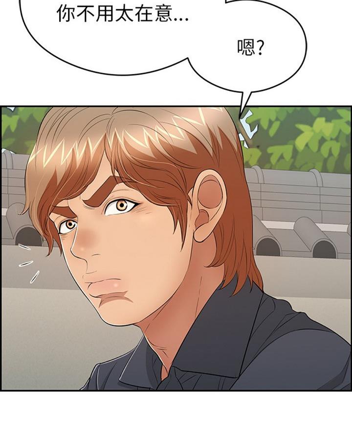《致命的她》第103话 第6页