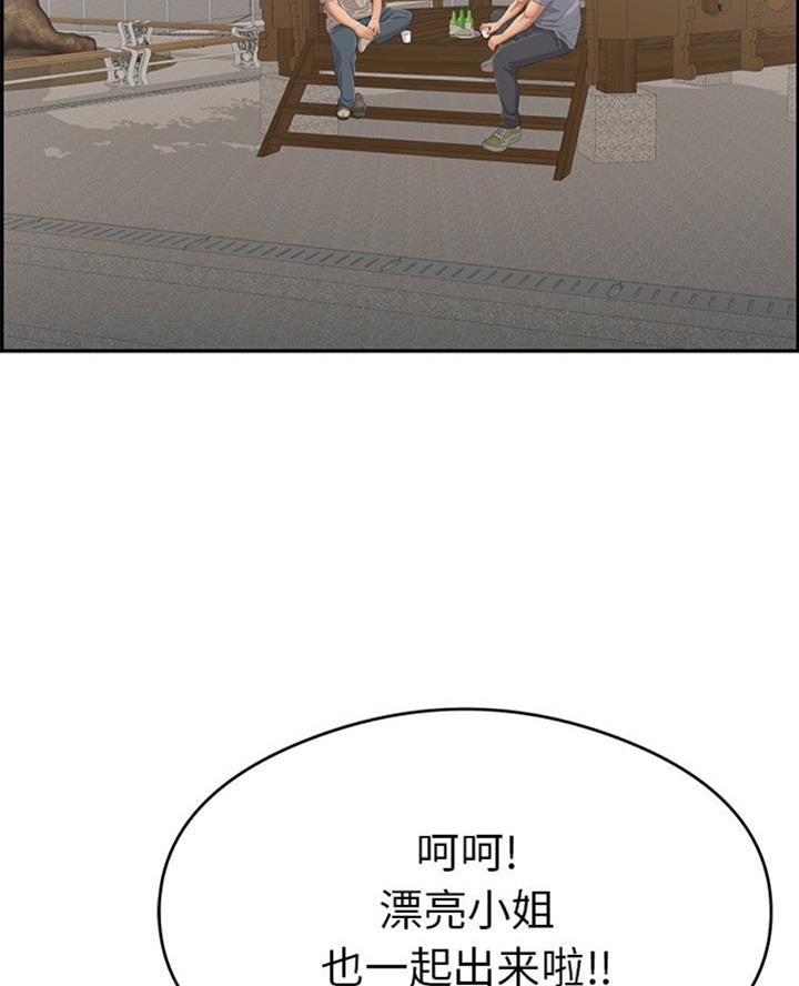 《致命的她》第103话 第8页