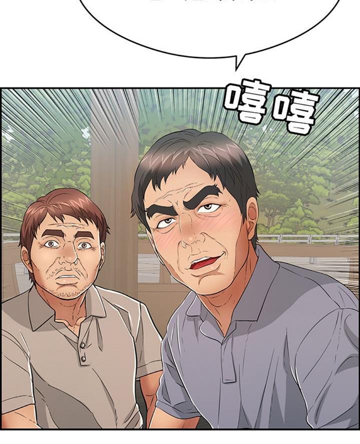 《致命的她》第103话 第9页