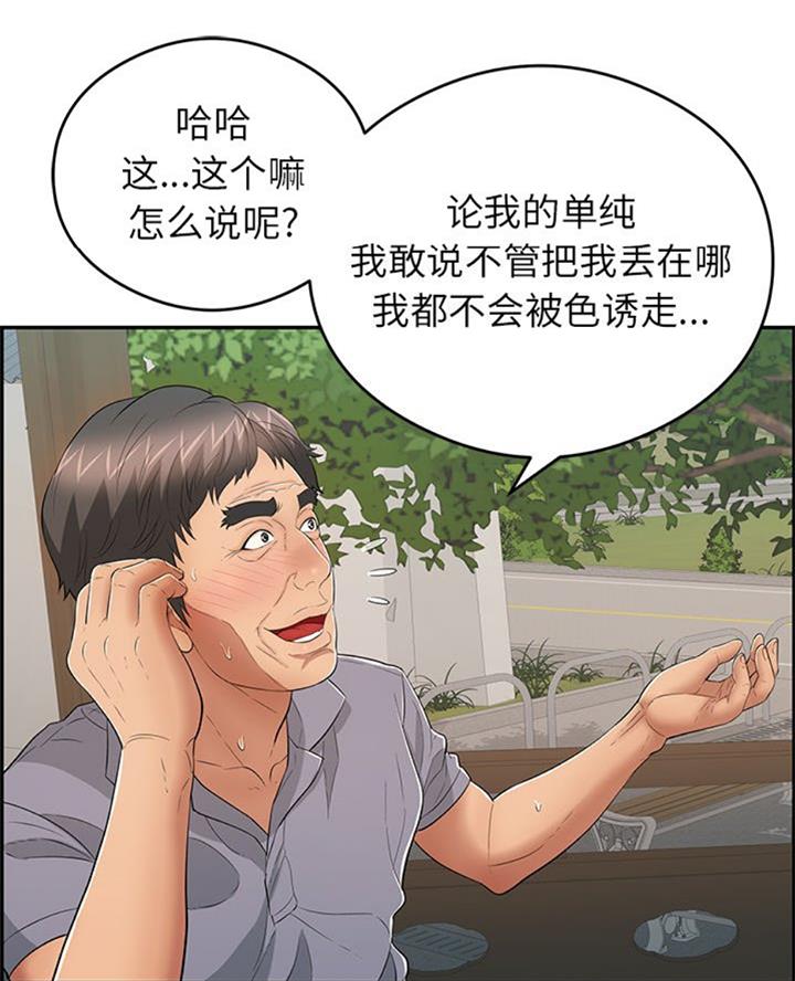 《致命的她》第105话 第15页