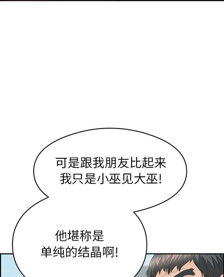 《致命的她》第105话 第16页
