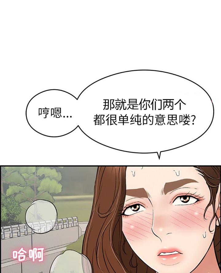 《致命的她》第105话 第18页