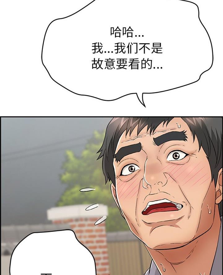 《致命的她》第105话 第23页