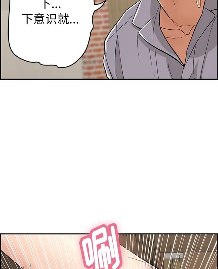 《致命的她》第105话 第24页