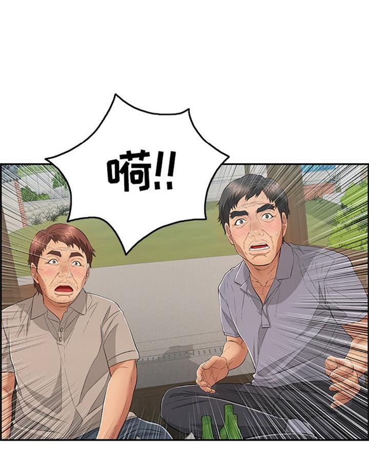 《致命的她》第105话 第27页