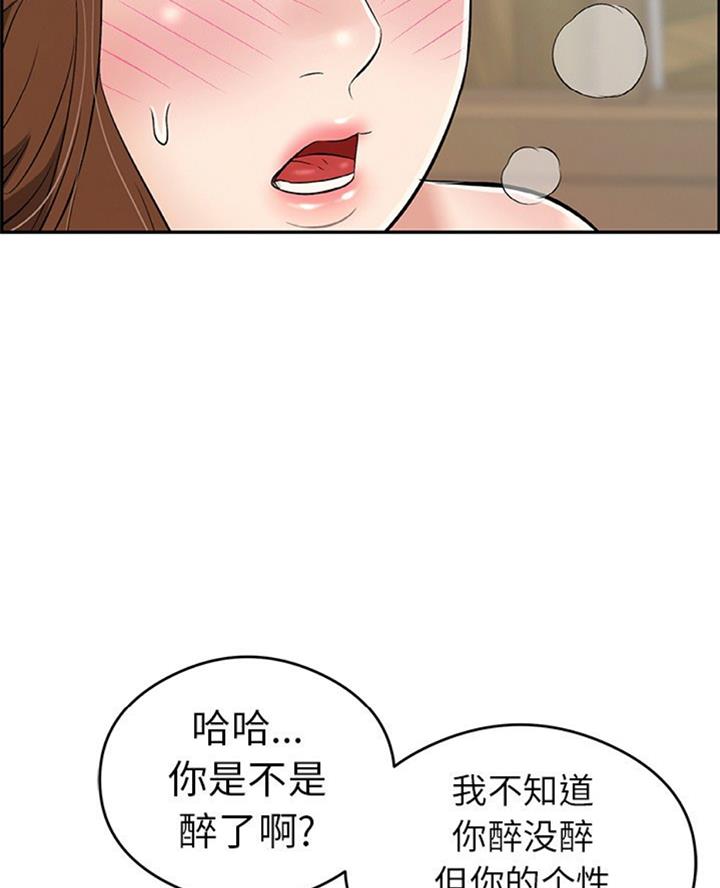 《致命的她》第105话 第2页