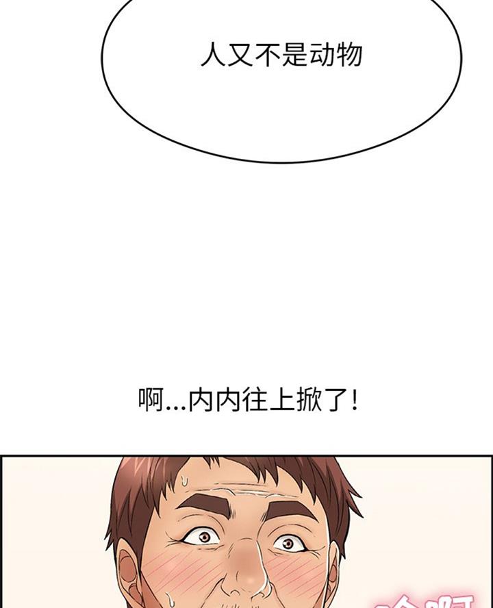 《致命的她》第105话 第34页