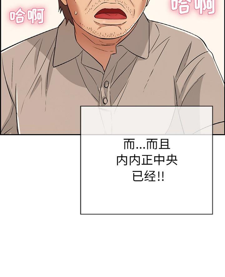 《致命的她》第105话 第35页