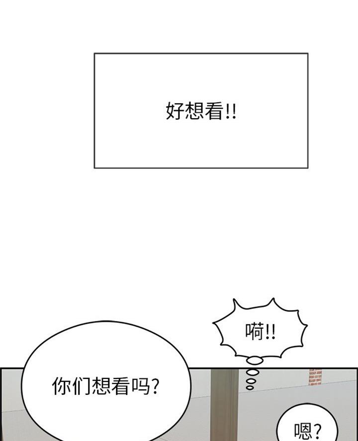 《致命的她》第105话 第36页