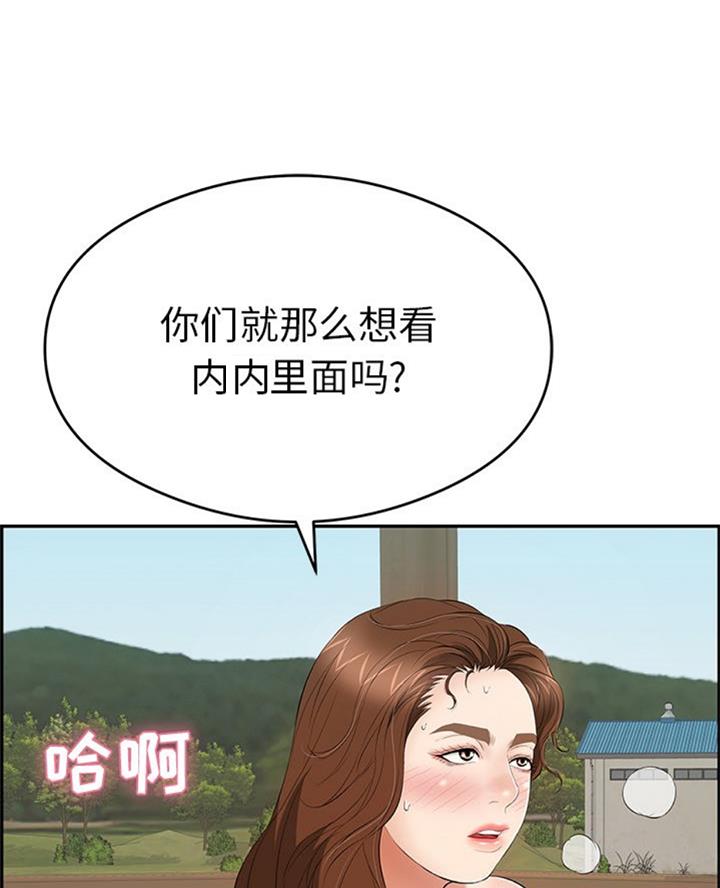 《致命的她》第105话 第38页