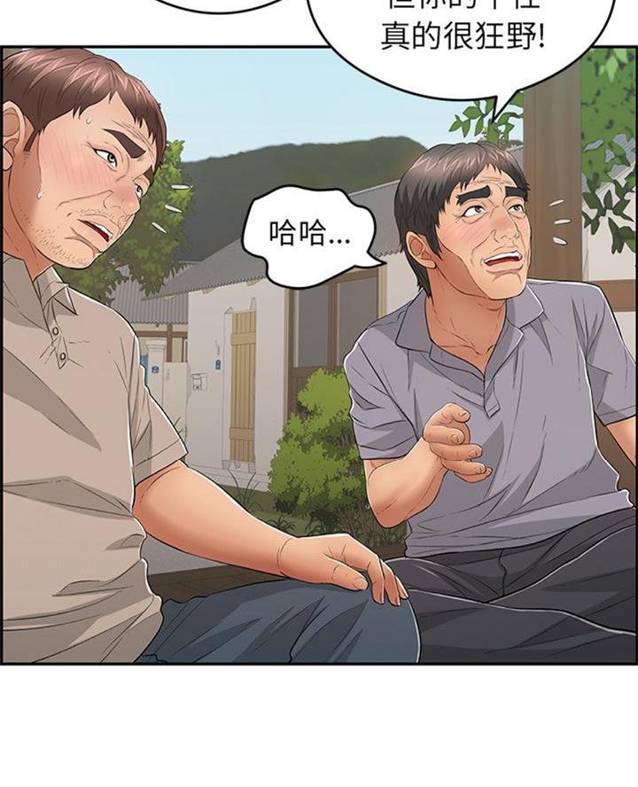 《致命的她》第105话 第3页