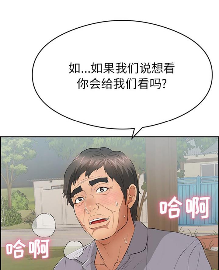 《致命的她》第105话 第40页
