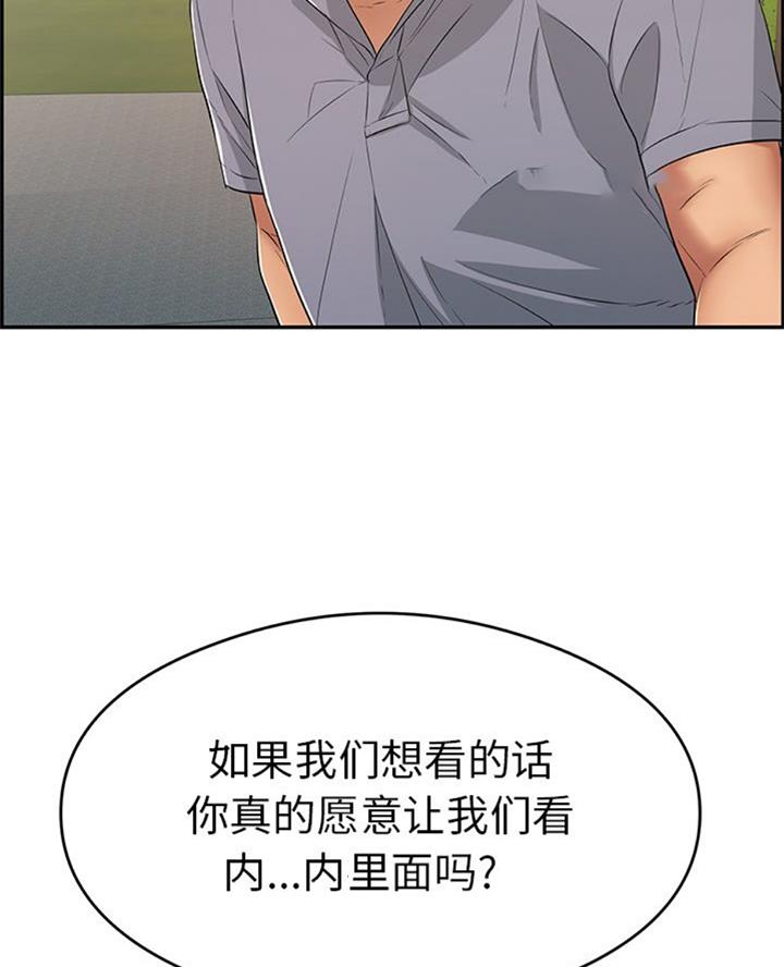 《致命的她》第105话 第41页