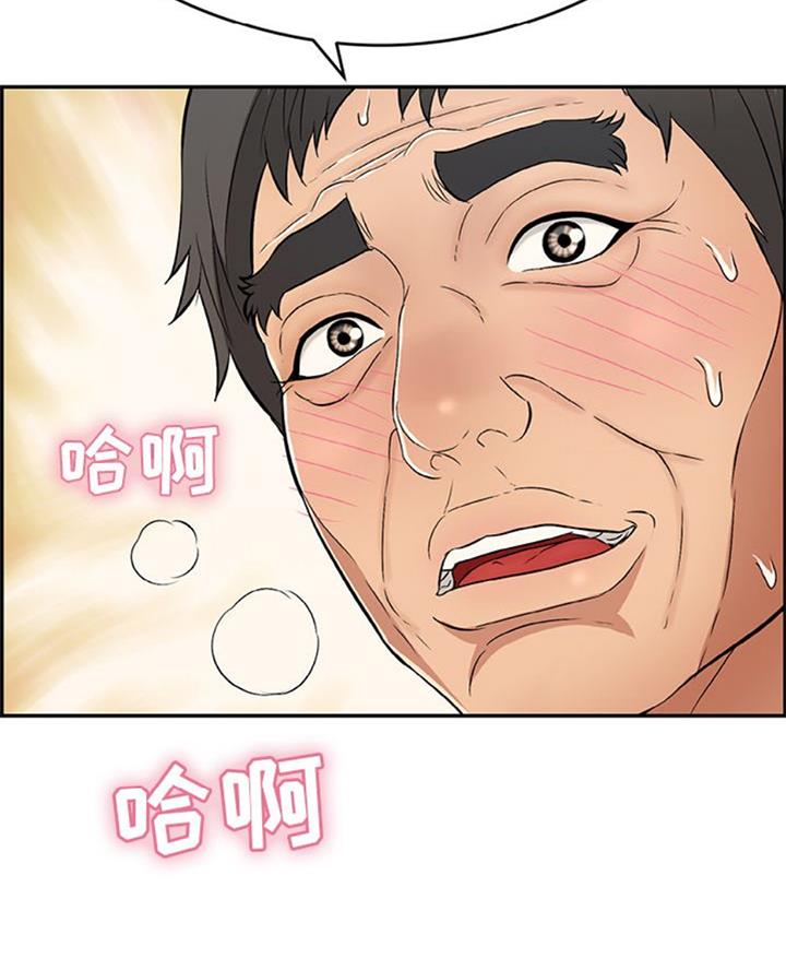 《致命的她》第105话 第42页