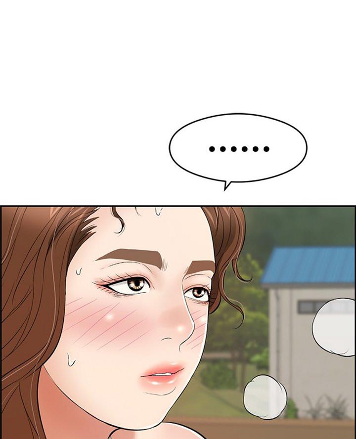 《致命的她》第105话 第43页