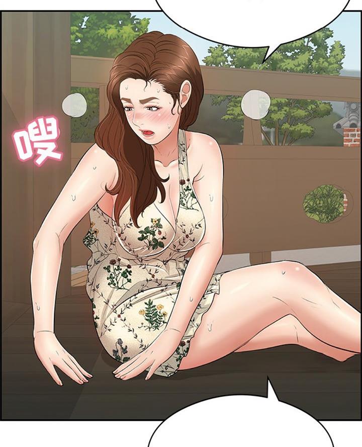 《致命的她》第105话 第45页