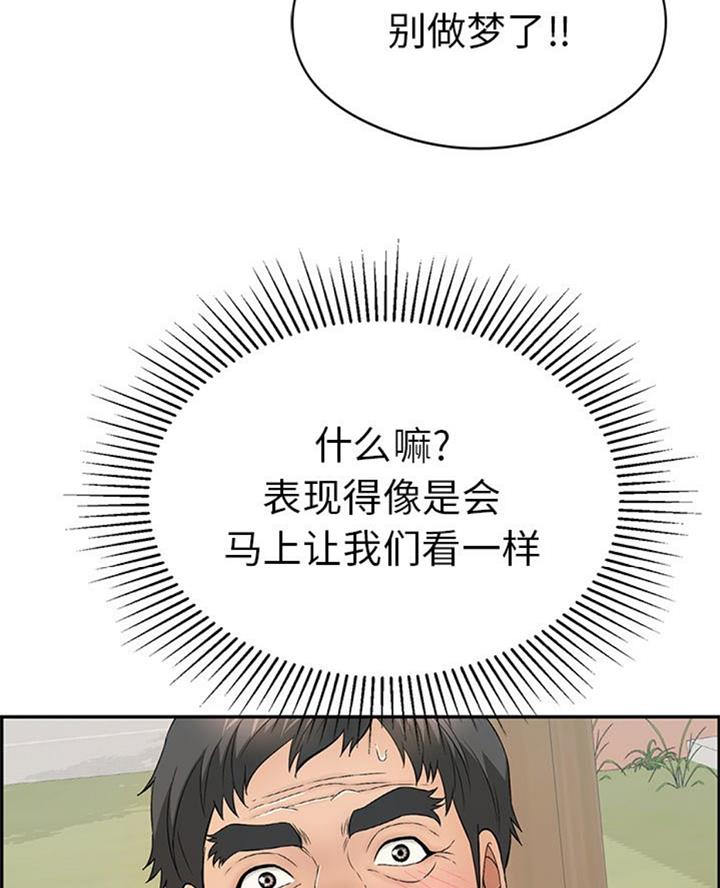 《致命的她》第105话 第46页